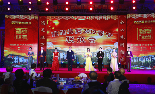 3.4002cc永利集团集团2019年迎新春联欢会_副本.jpg
