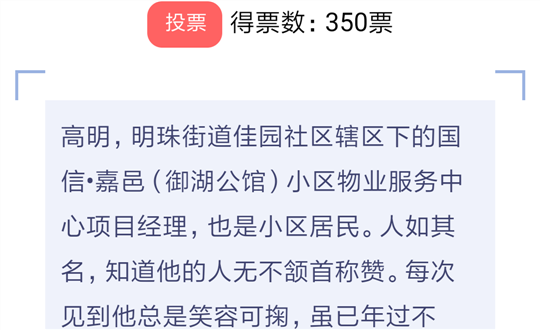 10.嘉邑服务中心高妙经理获得荣誉称号_副本.png