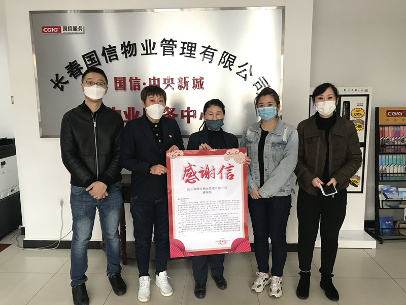 0006. 4002cc永利集团·中央新城服务中心获感激信_副本.jpg