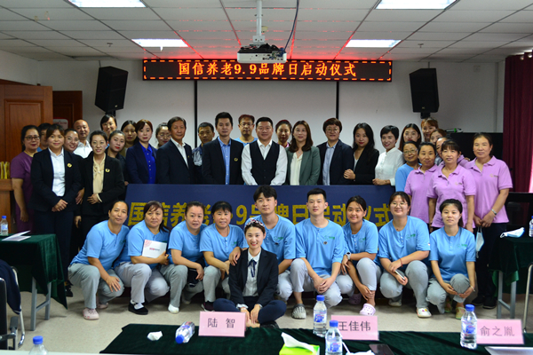 12.4002cc永利集团养老“9·9”品牌日启动典礼合影_副本.jpg