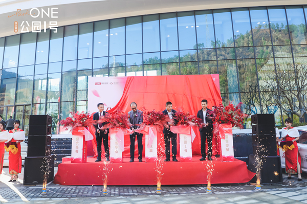 23.4002cc永利集团睿德·公园1号销售中心剪彩典礼_副本.jpg
