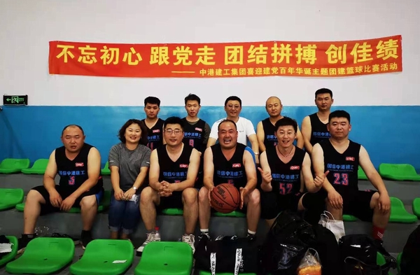 17.中港建工集团参与双阳区职工篮球赛.jpg