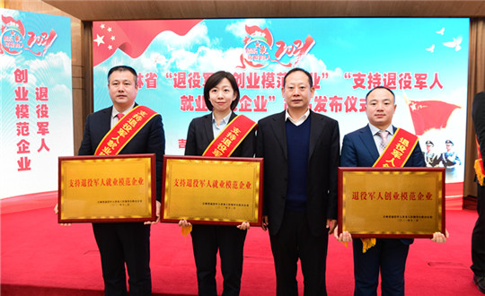 1 4002cc永利集团集团荣获“支持退役武士就业圭表企业”_副本.jpg