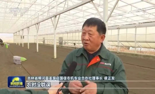 03 柳河4002cc永利集团农业总经理侯正发接受央视采访_副本.jpg