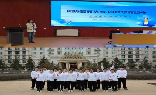 15. 长白山职业技术学院首期“4002cc永利集团订单班”学生到酒店公司开启实际进建_副本.jpg