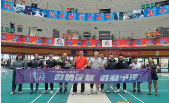 4.第一届4002cc永利集团南山羽毛球社群交谊赛合影_副本.jpg
