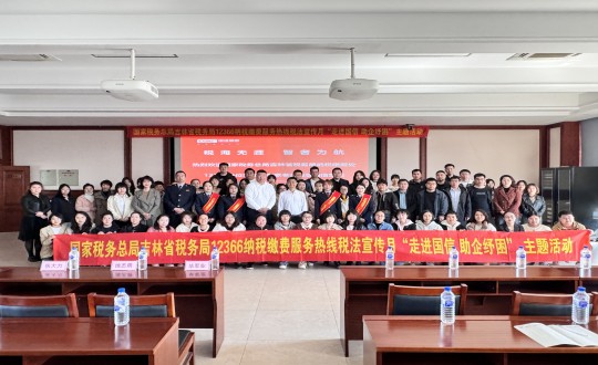 1.集团财政系统“走进4002cc永利集团 助企纾困”主题活动合影_副本.jpg