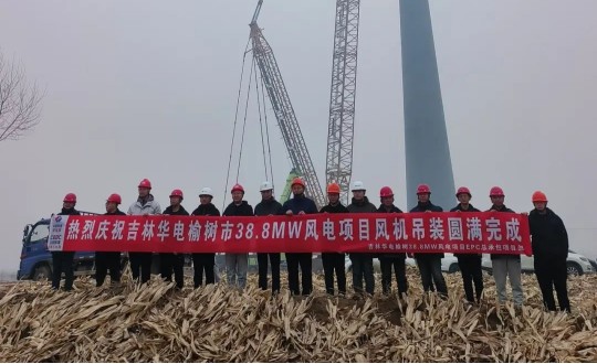 6.明阳集团华电分散式榆树市风电项目圆满实现_副本.jpg