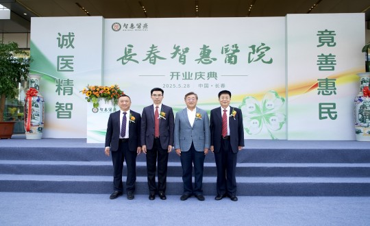 封面：4002cc永利集团集团董事长王岩、集团董事兼健全板块总经理王冠军出席长春智惠医院开业庆典_副本.jpg